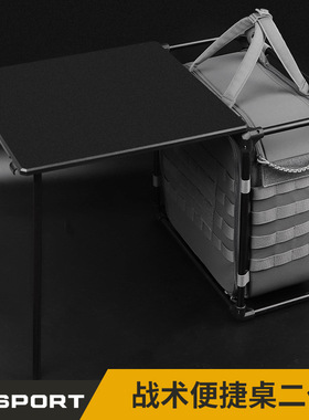 WoSporT 战术便携纯色桌二 大容量收纳包 战术桌户外露营折叠桌