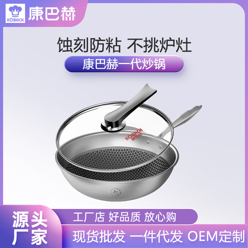 康巴赫一代经典款304不锈钢炒锅蜂窝无涂层电磁灶燃气通用CFC32A1