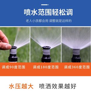 绿化喷射水农用园林水草 自动园喷头喷洒散喷灌坪浇水器可调菜新款