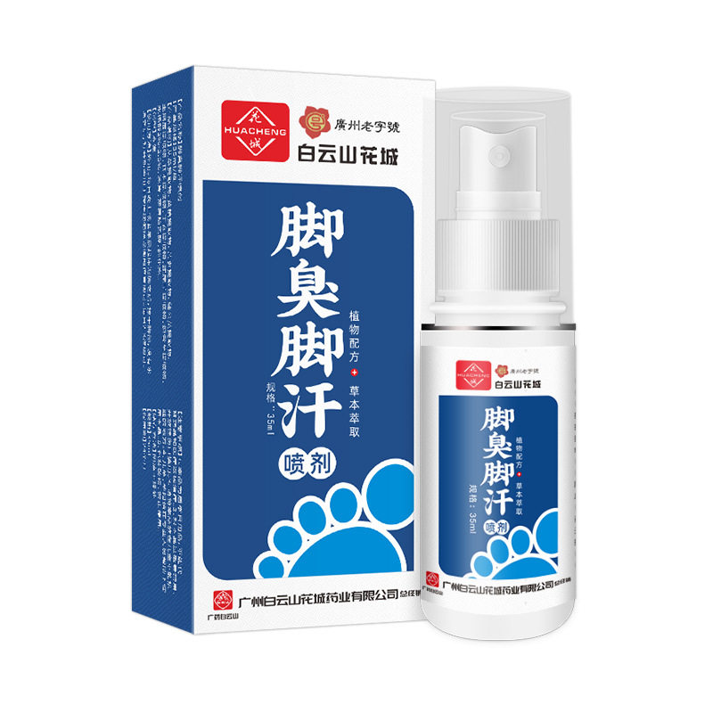 白云山花城 艾草脚臭脚汗足部护理家用