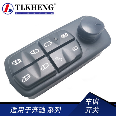 0045455913适用奔驰ATEGO卡车玻璃升降器开关车窗开关0015451204