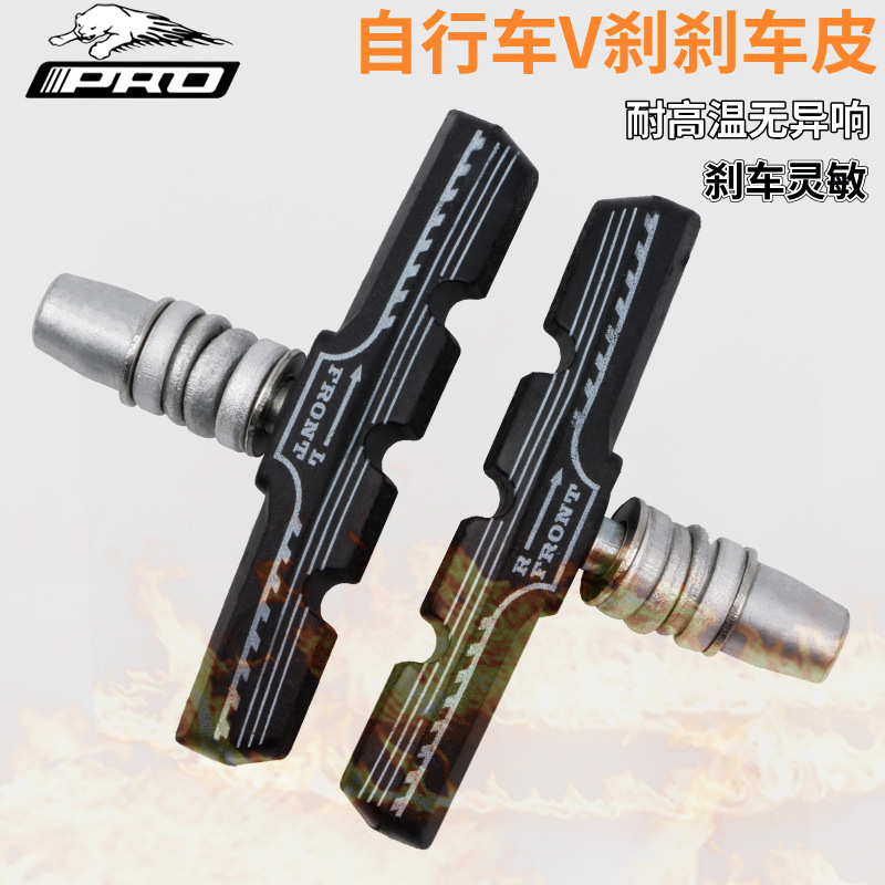 V刹C刹刹车皮车闸皮胶皮SD3刹车