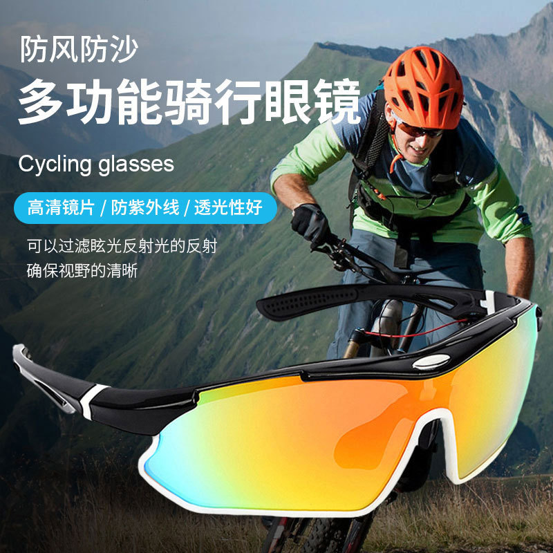 户外骑行眼镜变色偏光防风自行车骑行全框架摩托车近视太阳镜