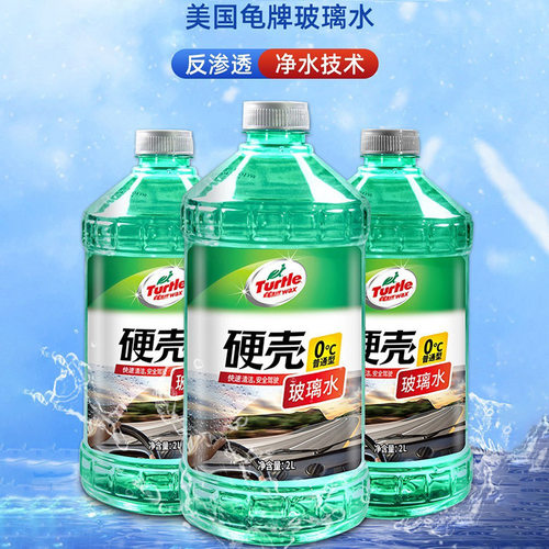 龟牌玻璃水汽车小车用强力去油膜夏季四季通用防冻浓缩液雨刮水