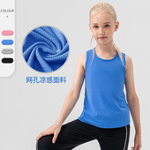 女童宽松运动背心冰感速干运动上衣镂空透气健身跑步背心33105