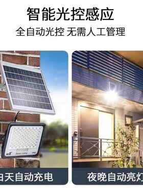 满天星太阳能投光灯 led光控防水路灯定时照明户外庭院灯