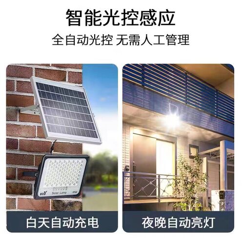 满天星太阳能投光灯 led光控防水路灯定时照明户外庭院灯