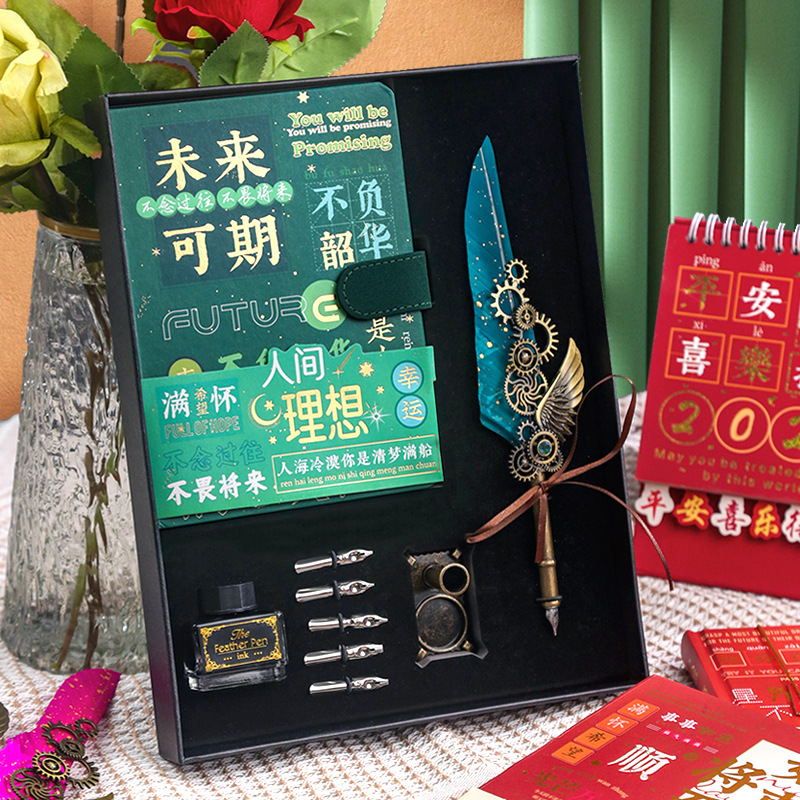 美好祝愿励志本羽毛笔配礼盒礼袋