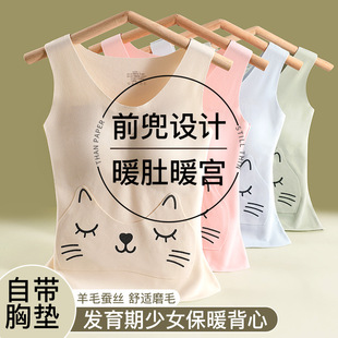 前口袋羊绒蚕丝发育期少女保暖背心自带胸垫初中学生一体文胸内衣