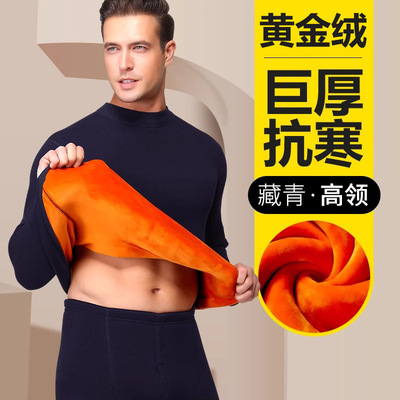 加绒加厚男士黄金绒防寒保暖内衣