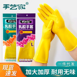 手艺家防水家务手套胶皮牛筋家用厨房清洁洗衣胶手套橡胶洗碗