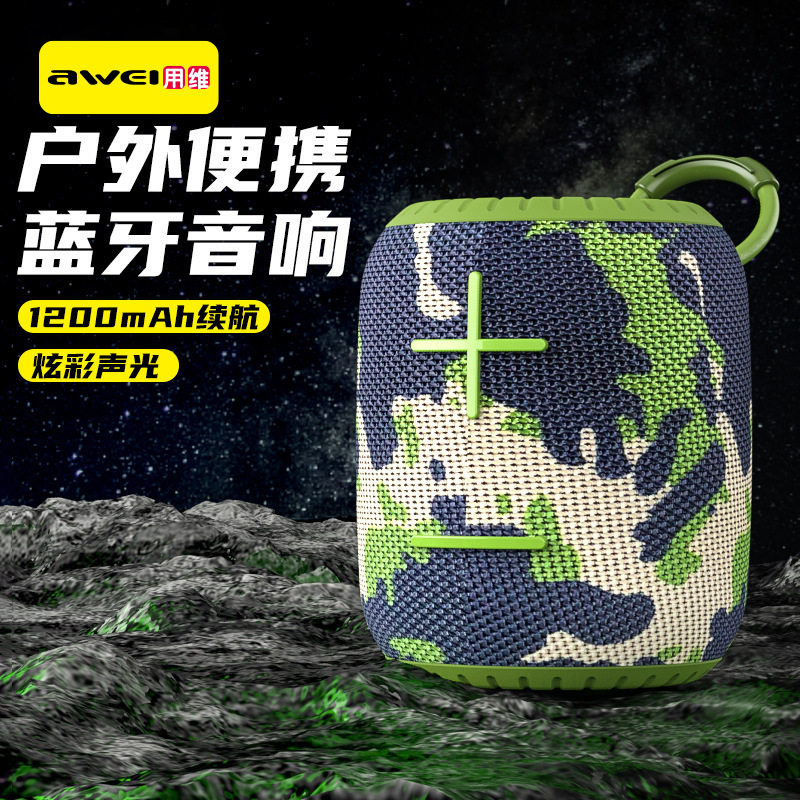 用维新款户外便携蓝牙音箱Y526炫彩灯光效果品质HiFi音质音响
