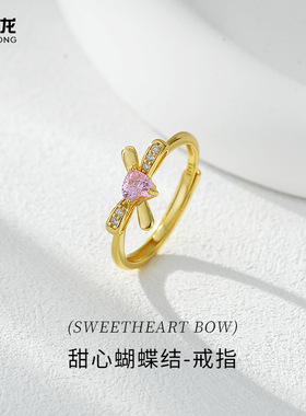 甜心蝴蝶结戒指女S925纯银镶钻锆石手饰品小众级感时尚开口指环