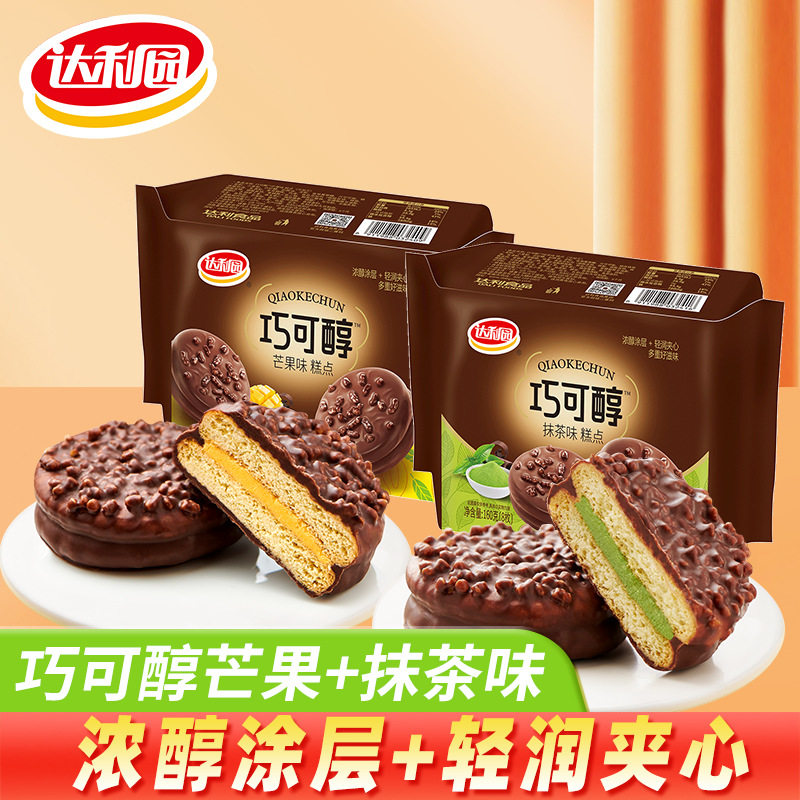达利园巧可醇抹茶味芒果味巧克力味派夹心糕点休闲零食小吃下午茶,零食/坚果/特产,传统西式糕点,淘宝优惠券,粉丝福利购,淘宝优惠卷