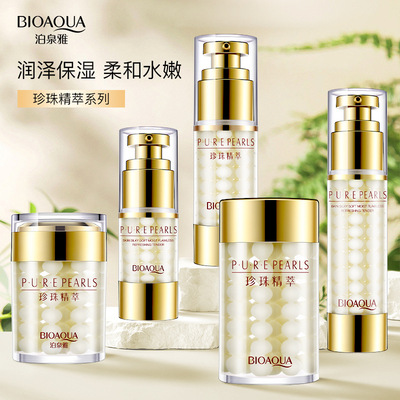 一枝春珍珠补水提亮面部套装单件