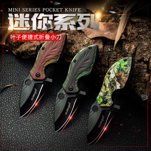 户外折刀迷你小刀子随身硬度锋利折叠便携随身小刀水果刀削皮刀