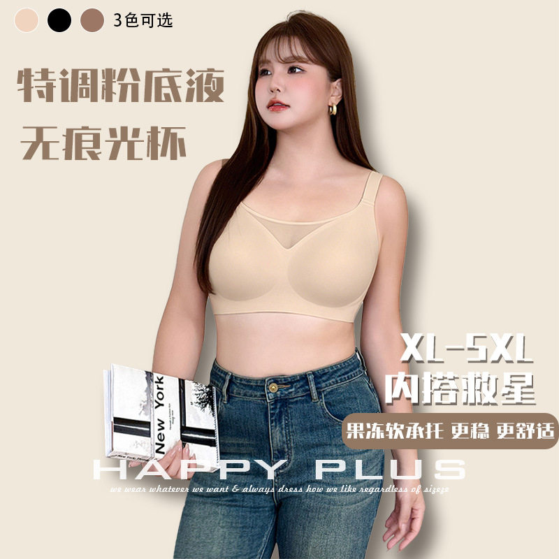 happyhut加肥加大码女装200斤胖mm无痕光杯网纱全罩杯文胸内衣