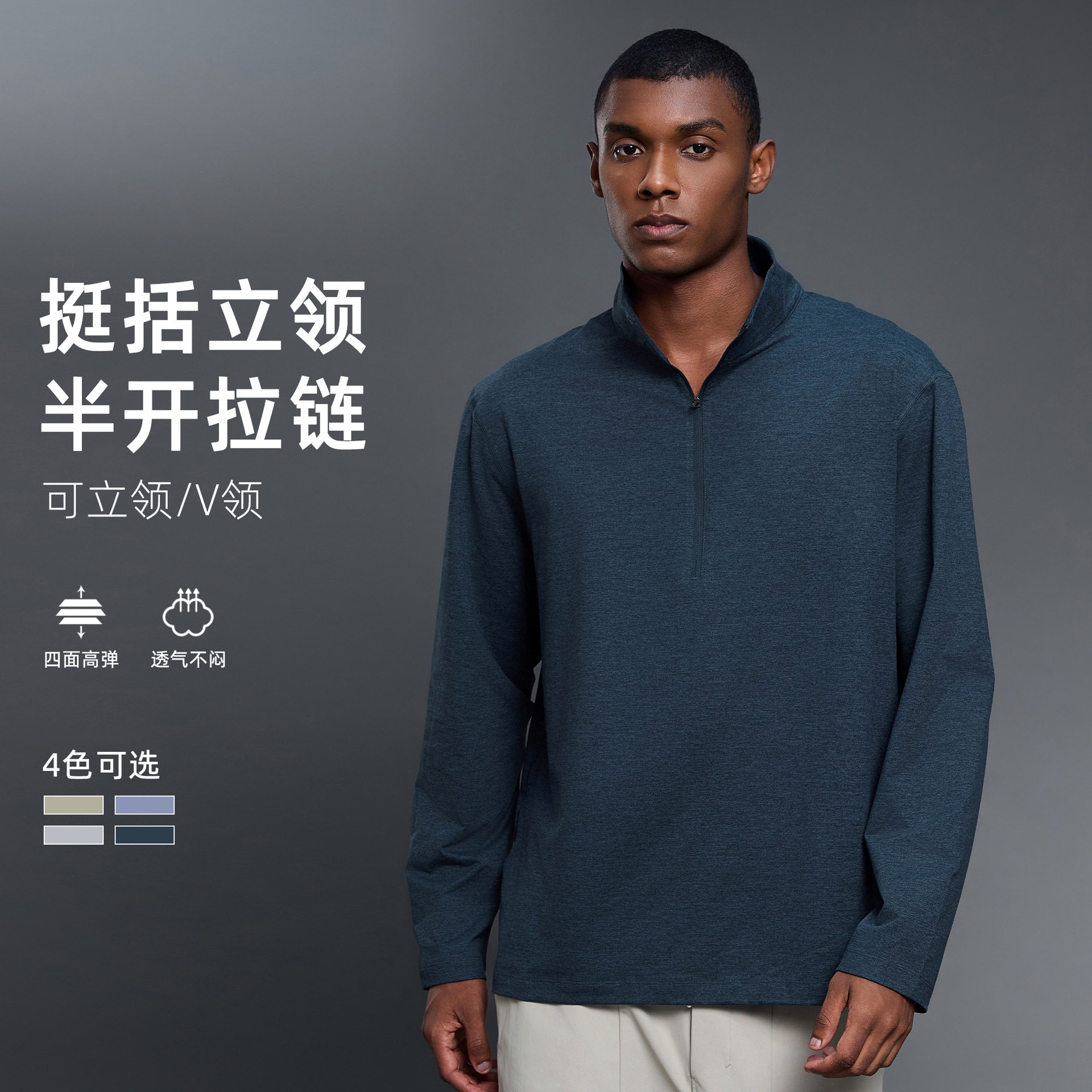 潮男半拉链立领长袖T恤士秋季宽松透气套头衫纯色百搭上衣DMJ032