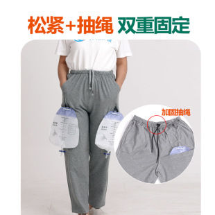 失禁插尿管裤 胆汁引流袋护理裤 子 术后胆囊造口装 春夏膀胱造瘘长裤