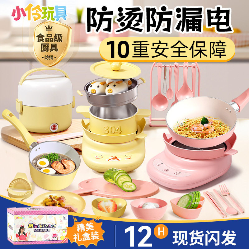 小伶玩具迷你厨房灶真煮食玩全套儿童女孩过家家做饭玩具防烫辅食