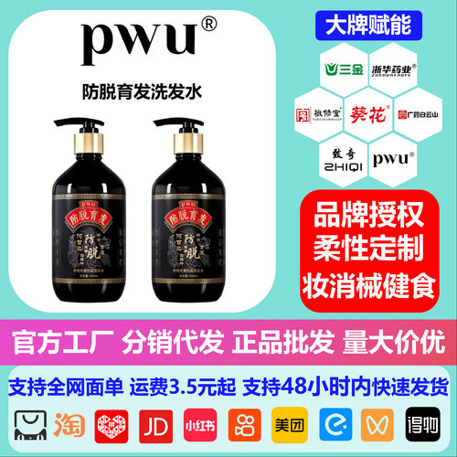 侧柏叶防脱所有PWU假一赔四强根