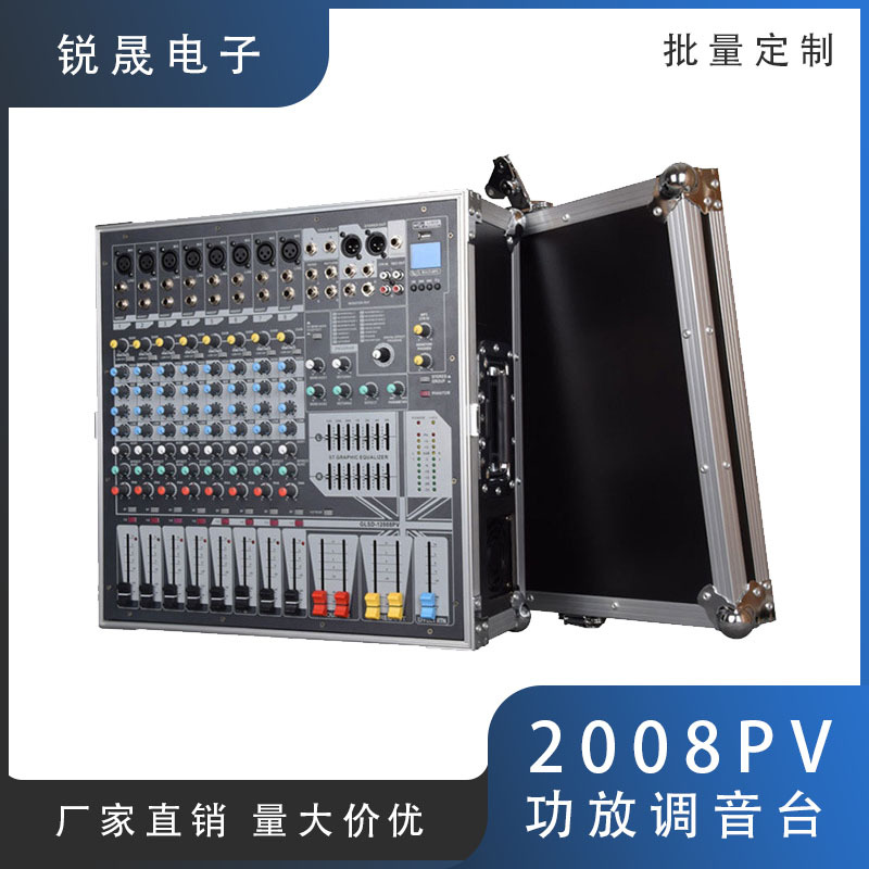 2008PV 带USB 8路调音台功放一体机数码音箱混响效果带功放效果器