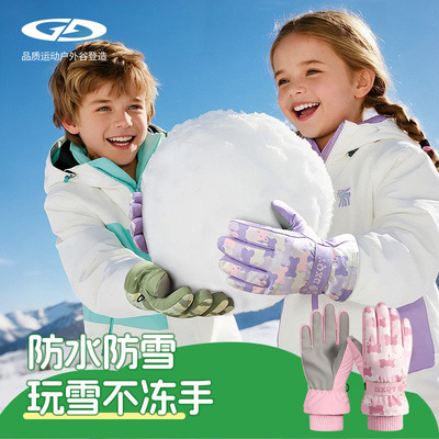 儿童滑雪手套冬季防水防寒户外男女小孩玩雪保暖手套加绒五指防滑