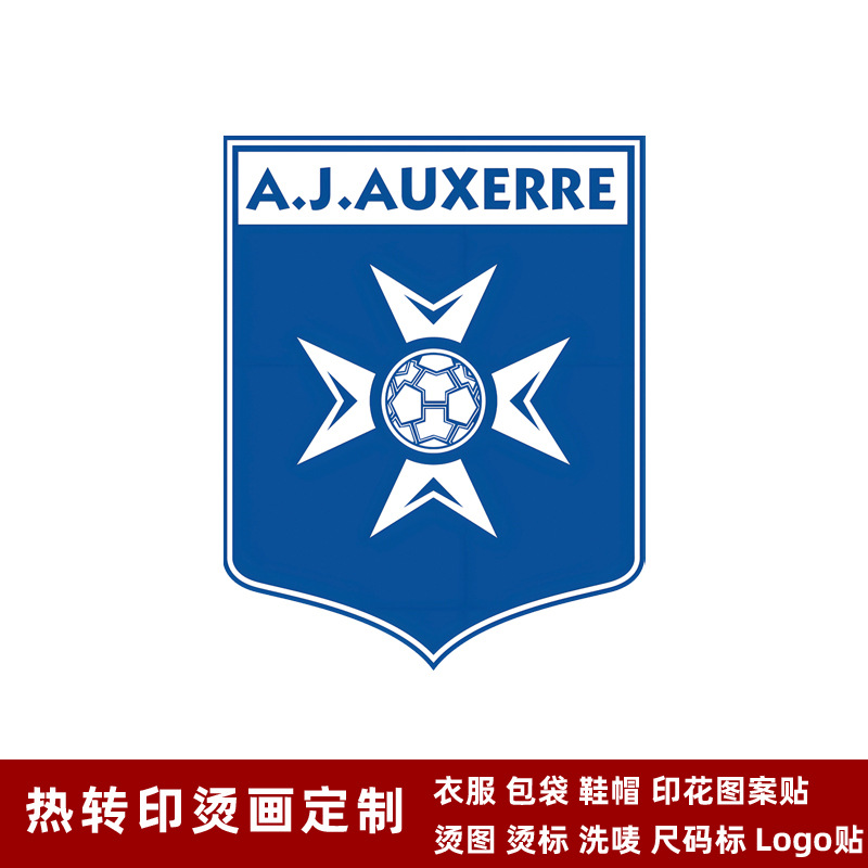 欧塞尔队徽 球衣队标 热转印logo标志贴烫画贴熨烫