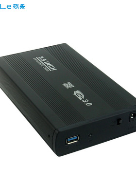 3.5寸SATA串口转USB3.0台式机外置铝合金移动硬盘盒服务器