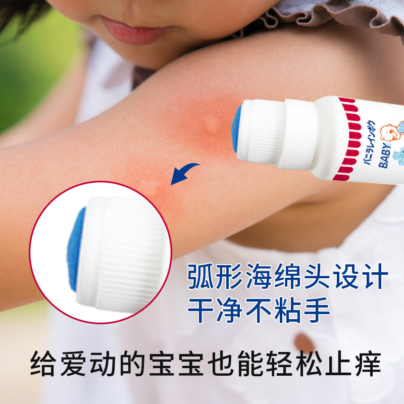 正品日本西域七草止痒液无比滴儿童版蚊虫通用外用香茅植物精油