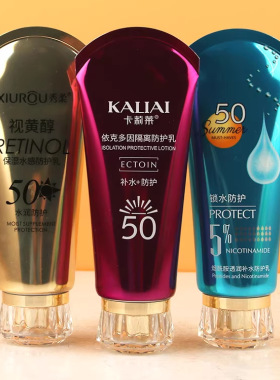 卡莉莱烟酰胺透润补水依克多因隔离秀柔视黄醇保湿水感防护乳100g
