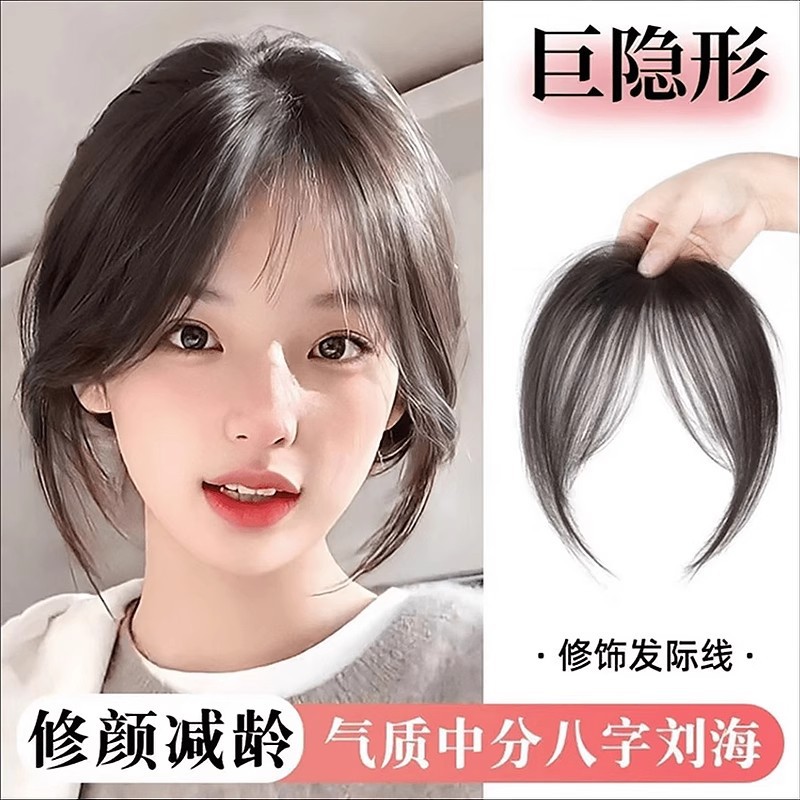 假发女中分刘海仿真发片刘海前额刘海片