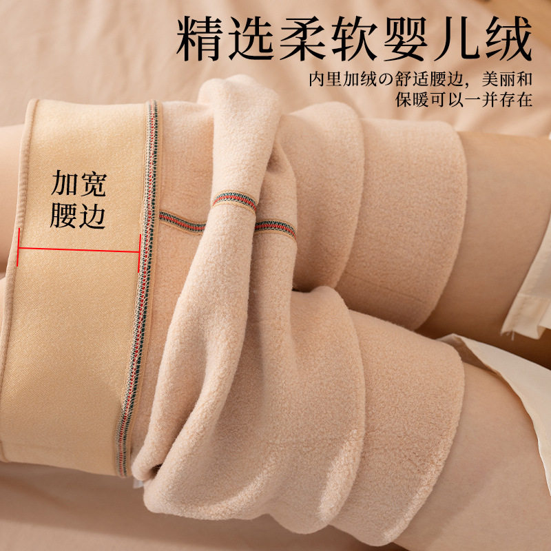 光腿神器自然裸感打底裤女外穿加绒加厚肉色丝袜棉裤秋裤袜秋冬季