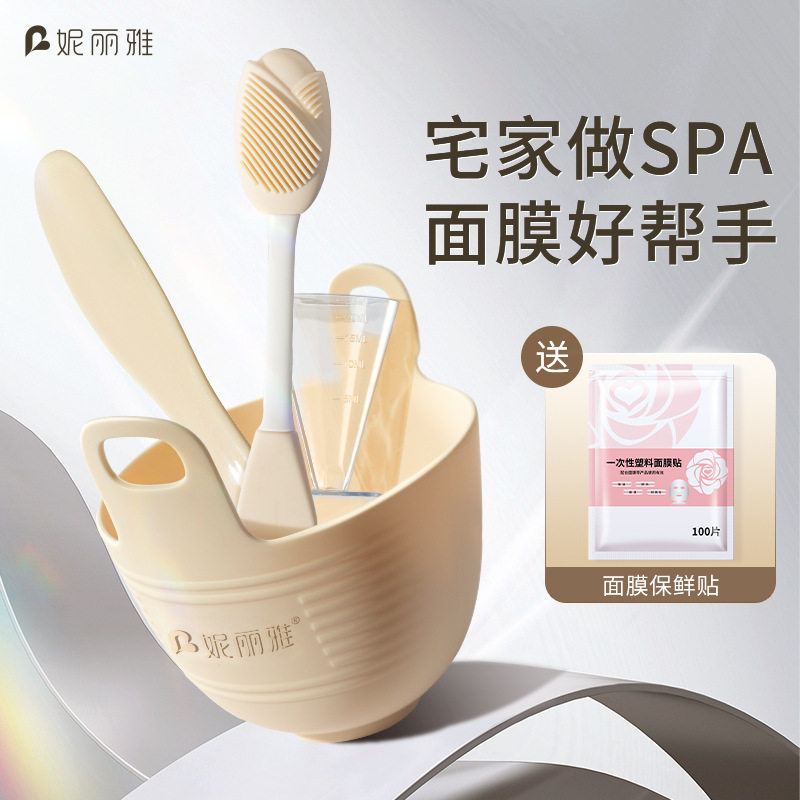 妮丽雅硅胶面膜碗和刷子加勺子套装水疗工具软膜刷泥膜专用调膜碗,家庭/个人清洁工具,DIY面膜工具,淘宝优惠券,粉丝福利购,淘宝优惠卷
