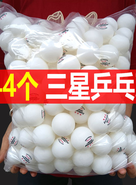 国际正品三星级乒乓球训练比赛专业用ABS新材料40+白色黄色60个