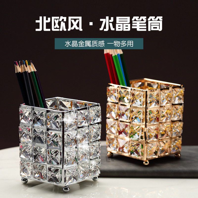 北欧水晶笔筒化妆刷眉笔梳子收纳盒金色银色方形金属客厅摆件