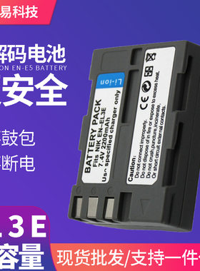 适用于尼康EN-EL3E电池摄像机反相机电池D50/D70/D90 D100/D70