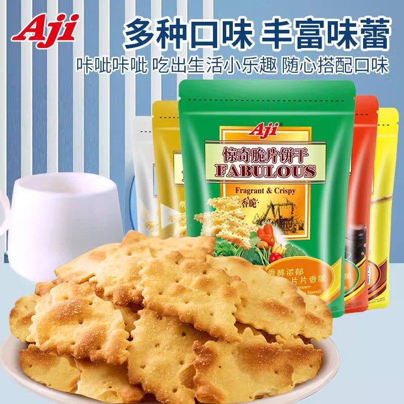 aji惊奇脆片饼干蜂蜜芝士咸味零食休闲办公多味200g蔬菜苏打饼干