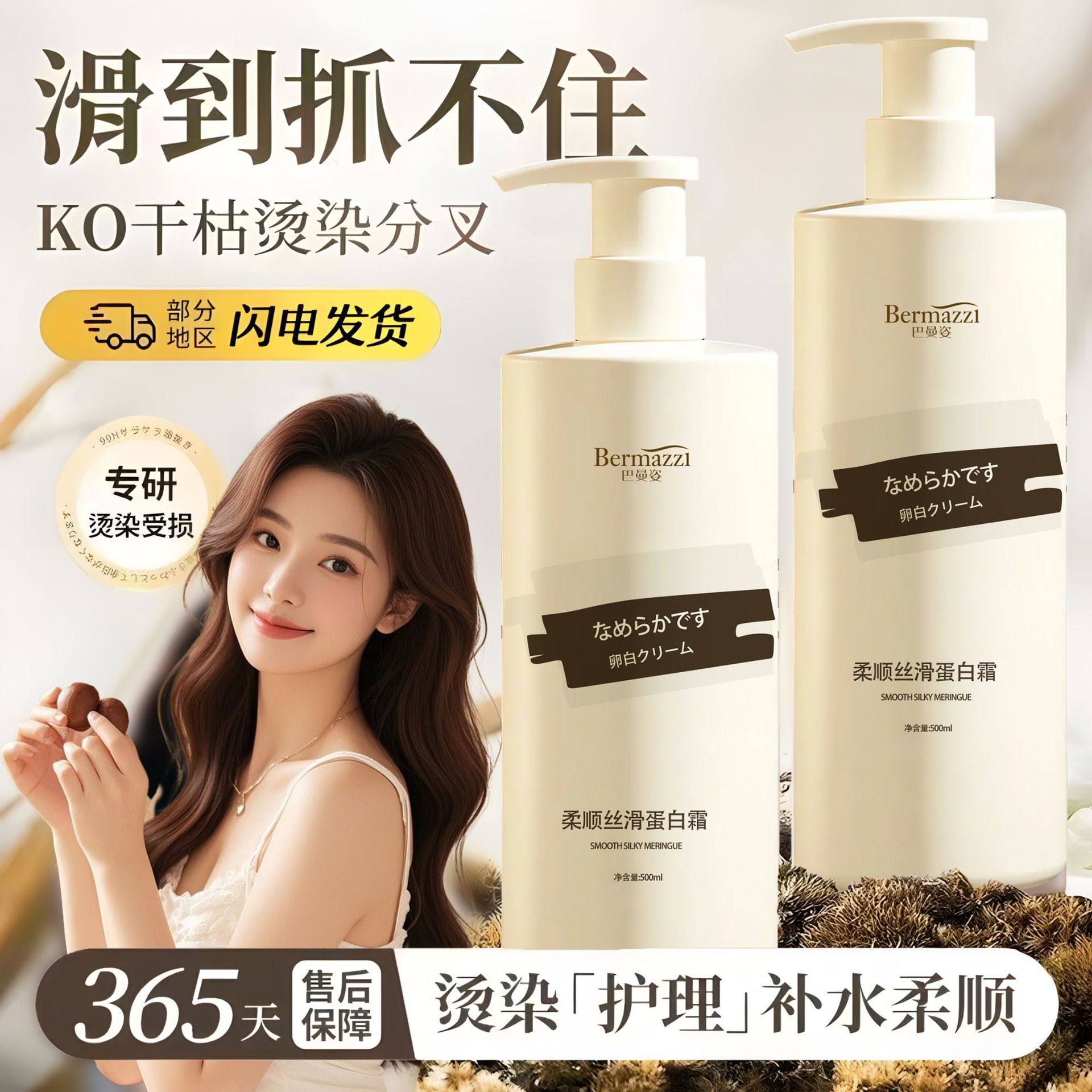 柔顺丝滑多肽角蛋白霜发膜烫染护理补水洗护发素改善干枯毛躁正品,美发护发/假发,发膜/蒸汽发膜/焗油膏,淘宝优惠券,粉丝福利购,淘宝优惠卷