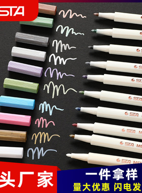 STA斯塔6551油漆金属丙烯马克笔DIY相册专用套装厂家直销