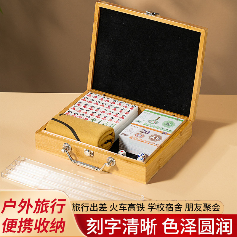 楠竹文牛便携式朋友聚会小麻将牌
