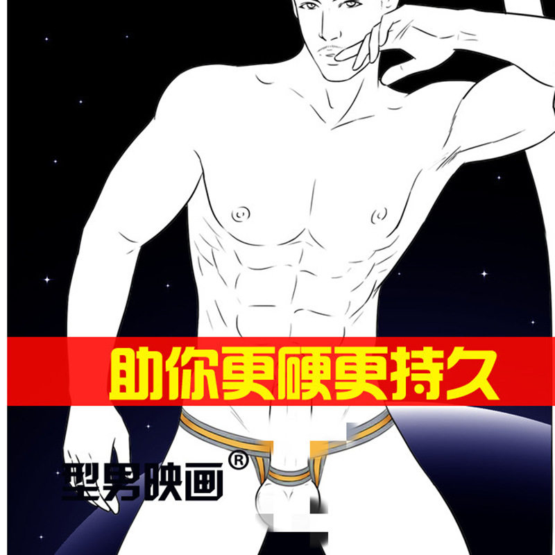 士情侣性趣吊环内裤保健丁字裤用提睾阴囊收缩托精索曲张套环