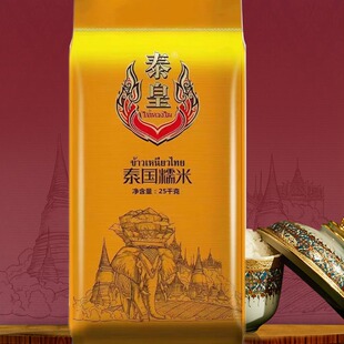 泰皇泰国糯米25kg袋装香糯米餐饮粽子江米饭团泰国进口糯米50斤装