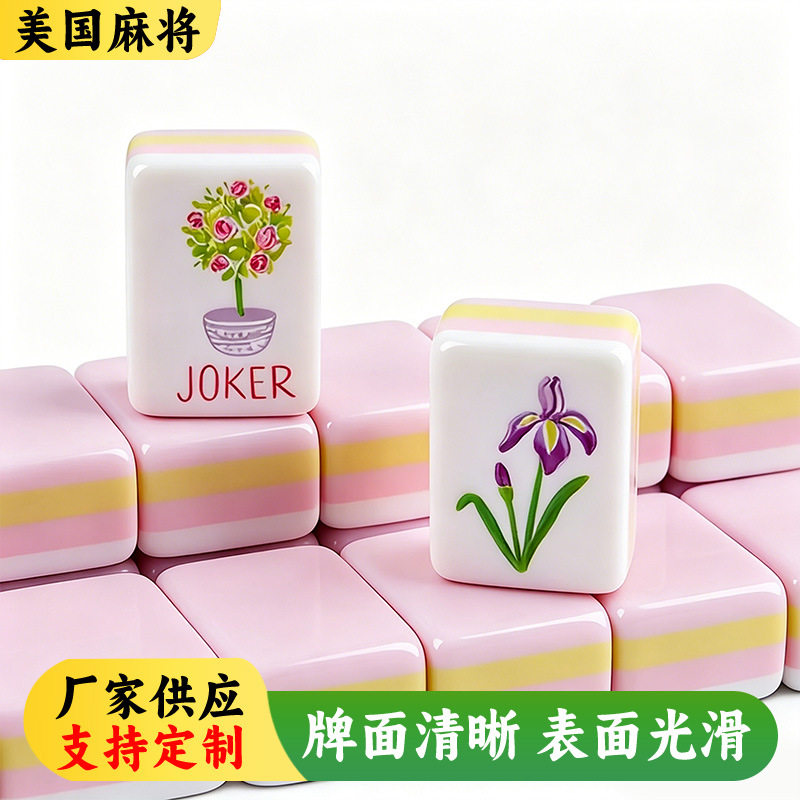 四层亚克力拼色粉色手搓外国麻将