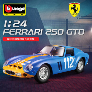 比美高1:24法拉利250GTO赛车模型合金摆件孩礼物法拉利车模
