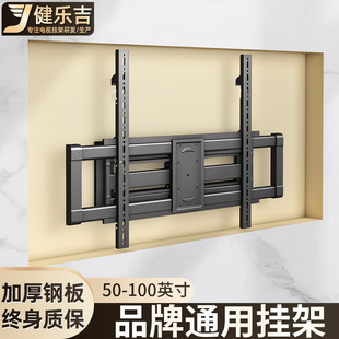 100英寸折叠内嵌入式 通用55 电视机伸缩旋转挂架可调高度壁挂支架