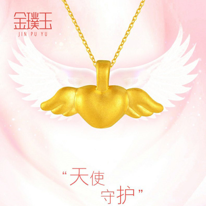 水贝黄金足金999比翼双飞吊坠3d硬金天使爱心翅膀项链锁骨链