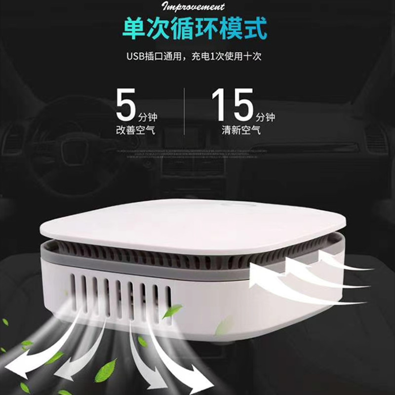 车载空气净化器USB充电汽车用卫生间室内空气消毒雾霾异味净化机