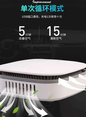 车载空气净化器USB充电汽车用卫生间室内空气消毒雾霾异味净化机