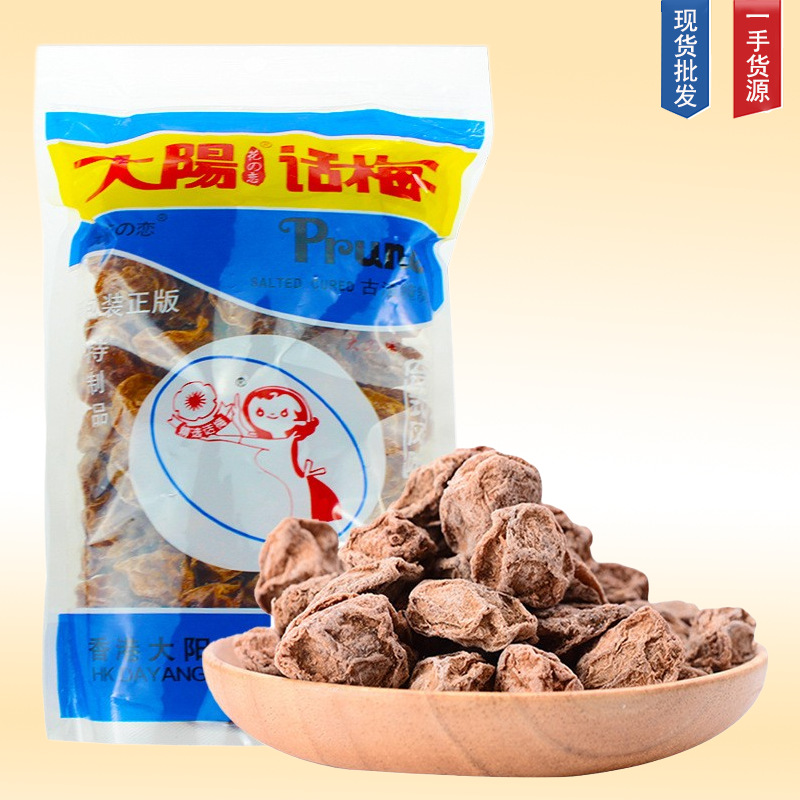 【4袋】大阳话梅九制话梅零食台湾太阳酸甜话梅香港味之源恋之园